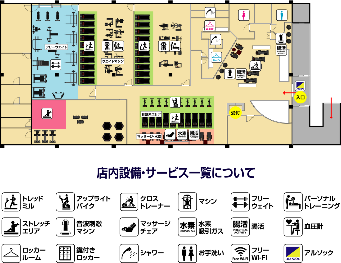 高知店フロア図