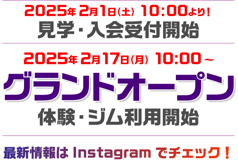 AG大阪りんくうグランドオープン