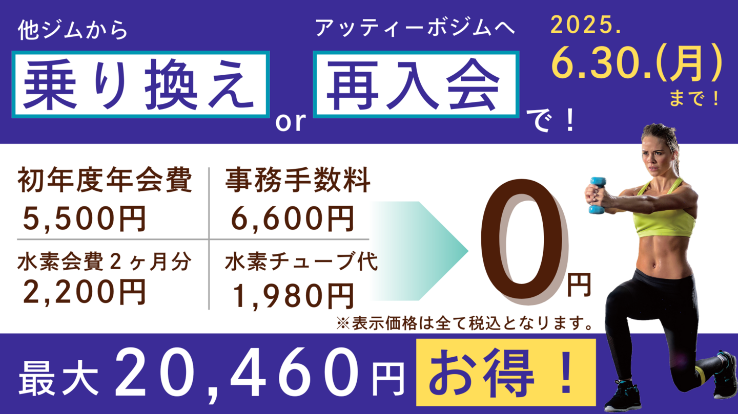 20460円お得