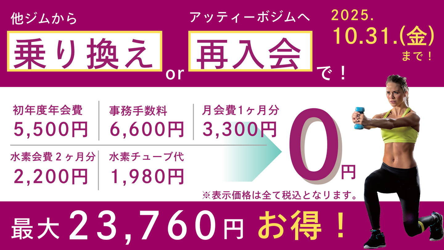 20460円お得