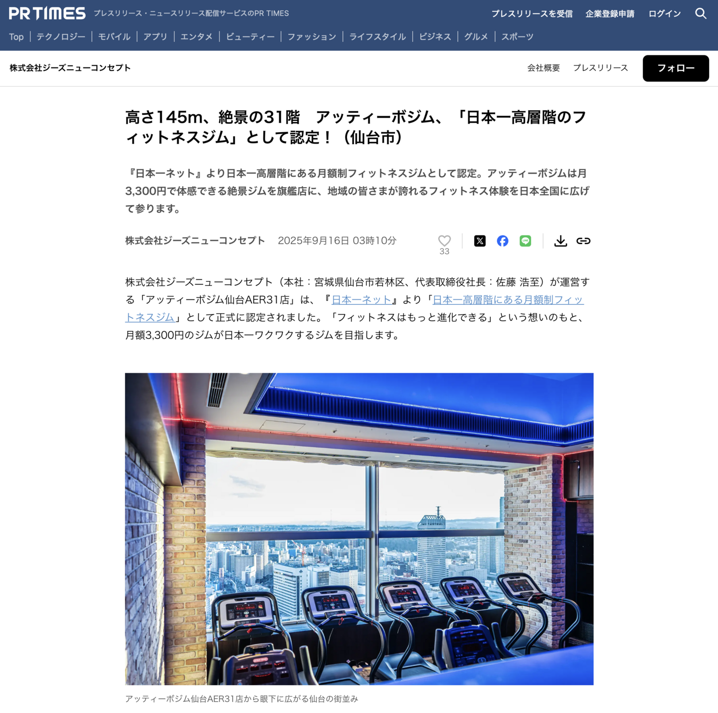 アッティーボジムデリスクエア今池店