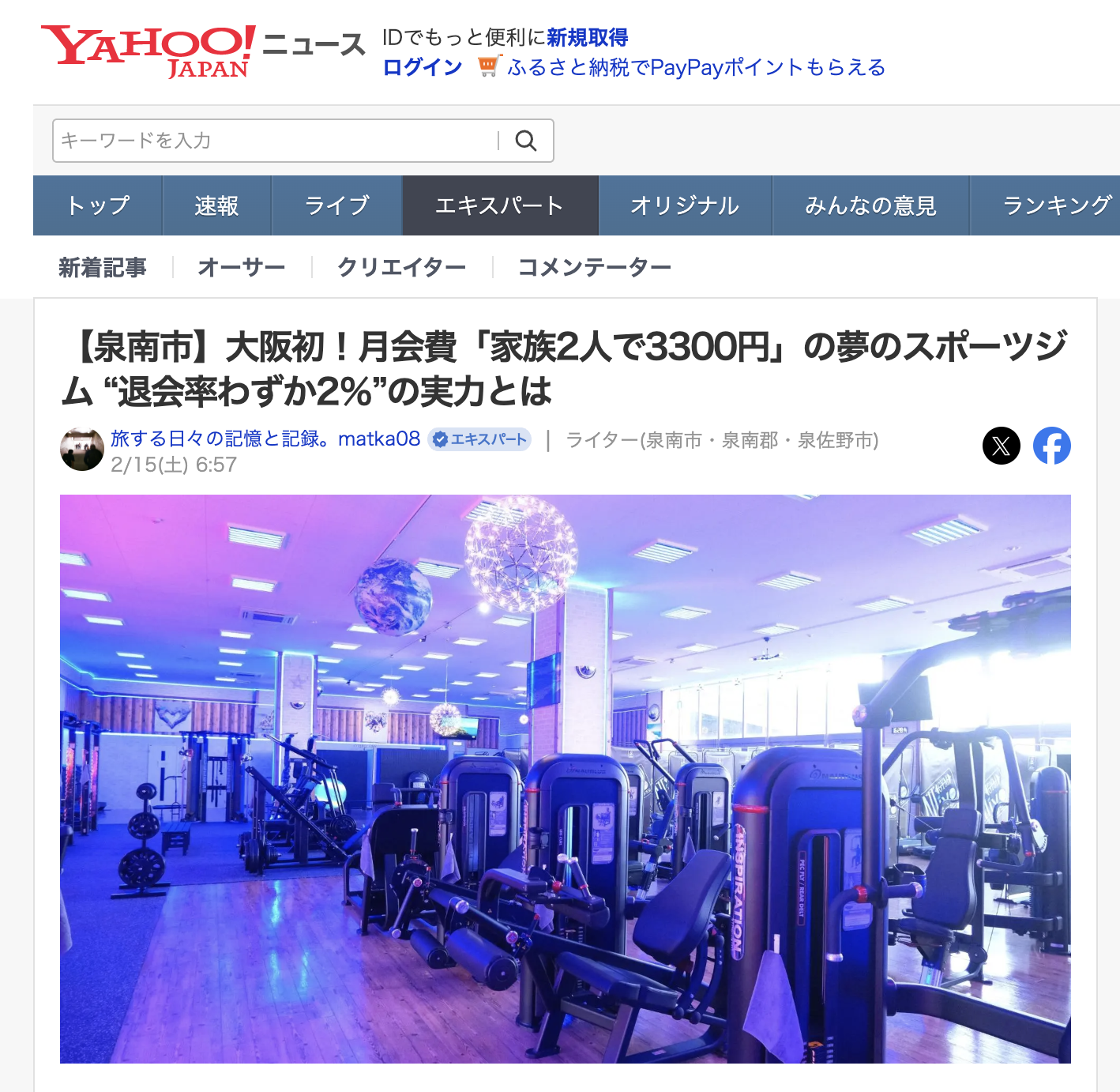 イオンモールりんくう泉南にアッティーボジムがオープン