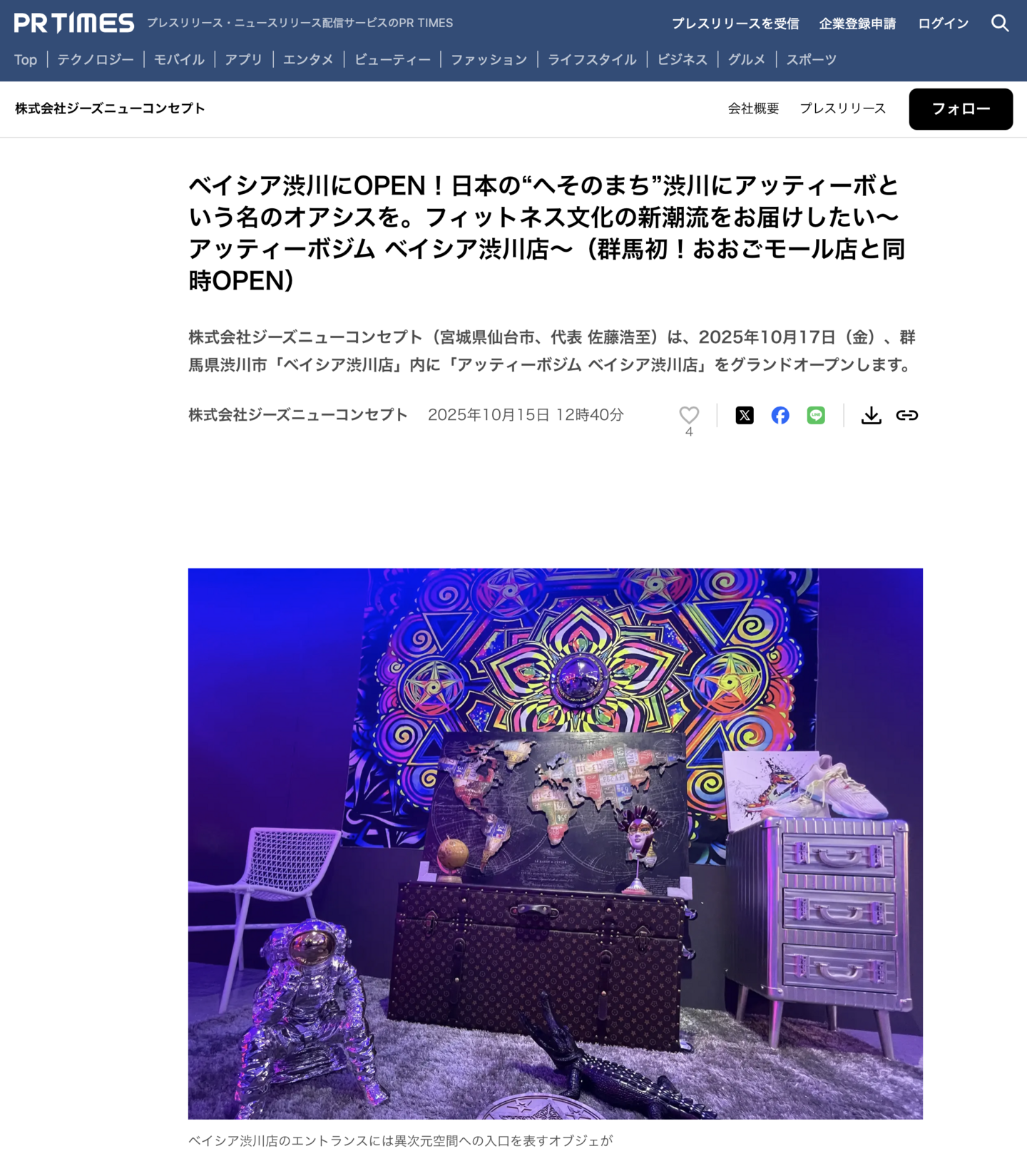 アッティーボジム栃木さくら店