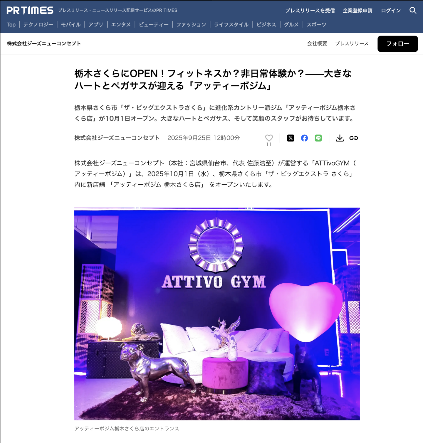 アッティーボジム栃木さくら店