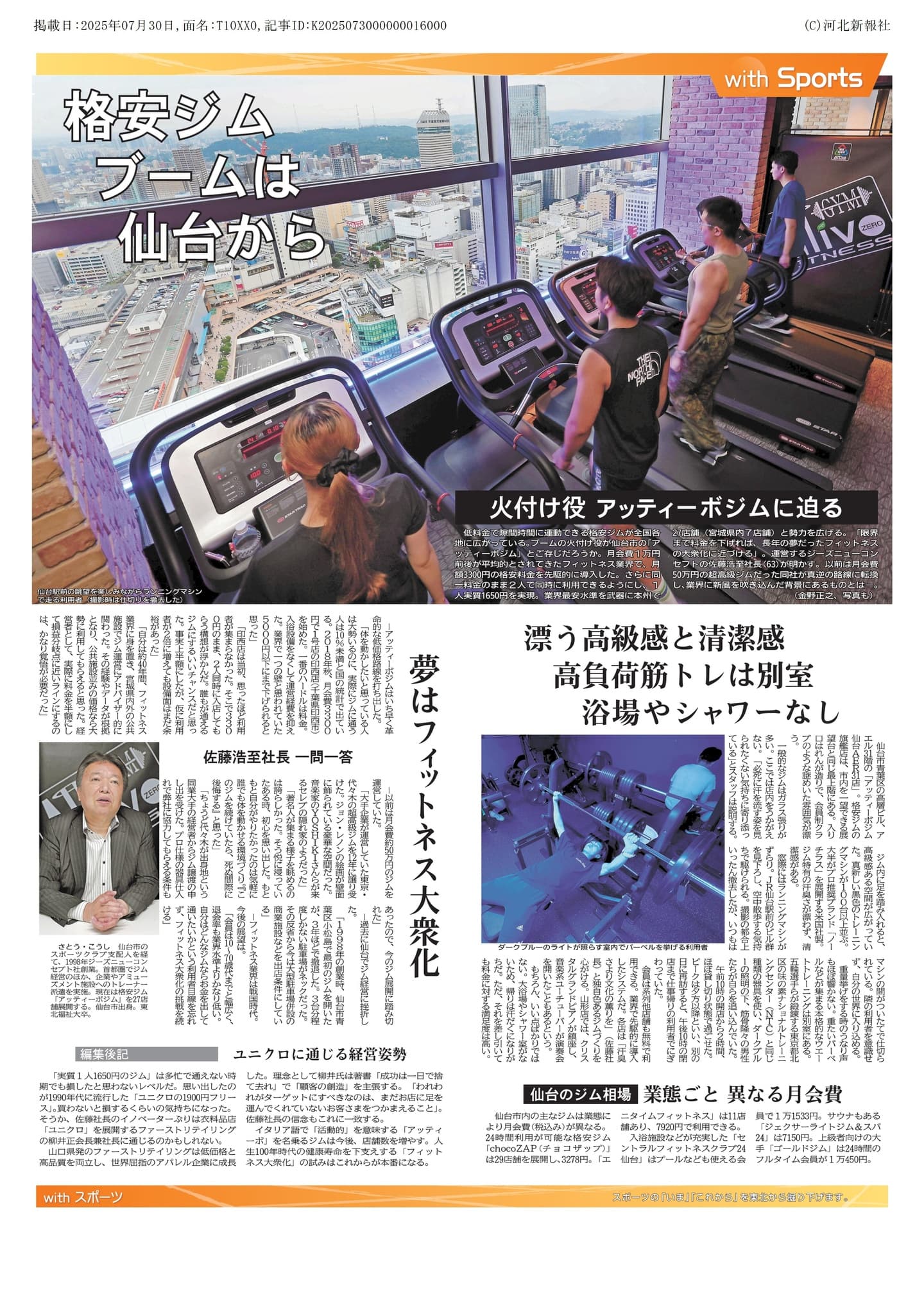 アッティーボジムデリスクエア今池店