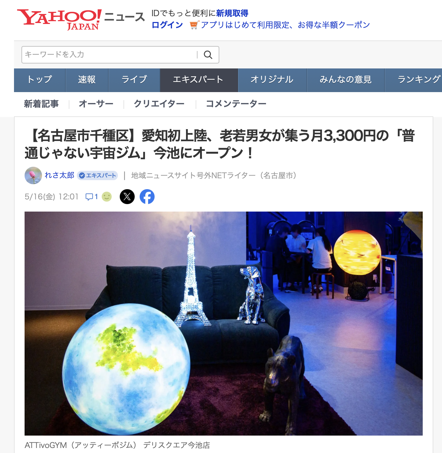 アッティーボジムデリスクエア今池店