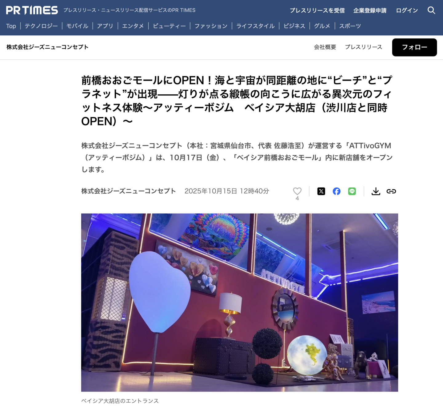 アッティーボジム栃木さくら店