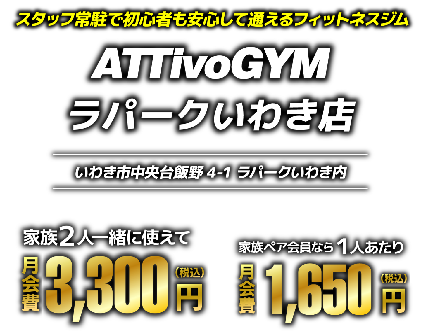 アッティーボジム鶴岡店