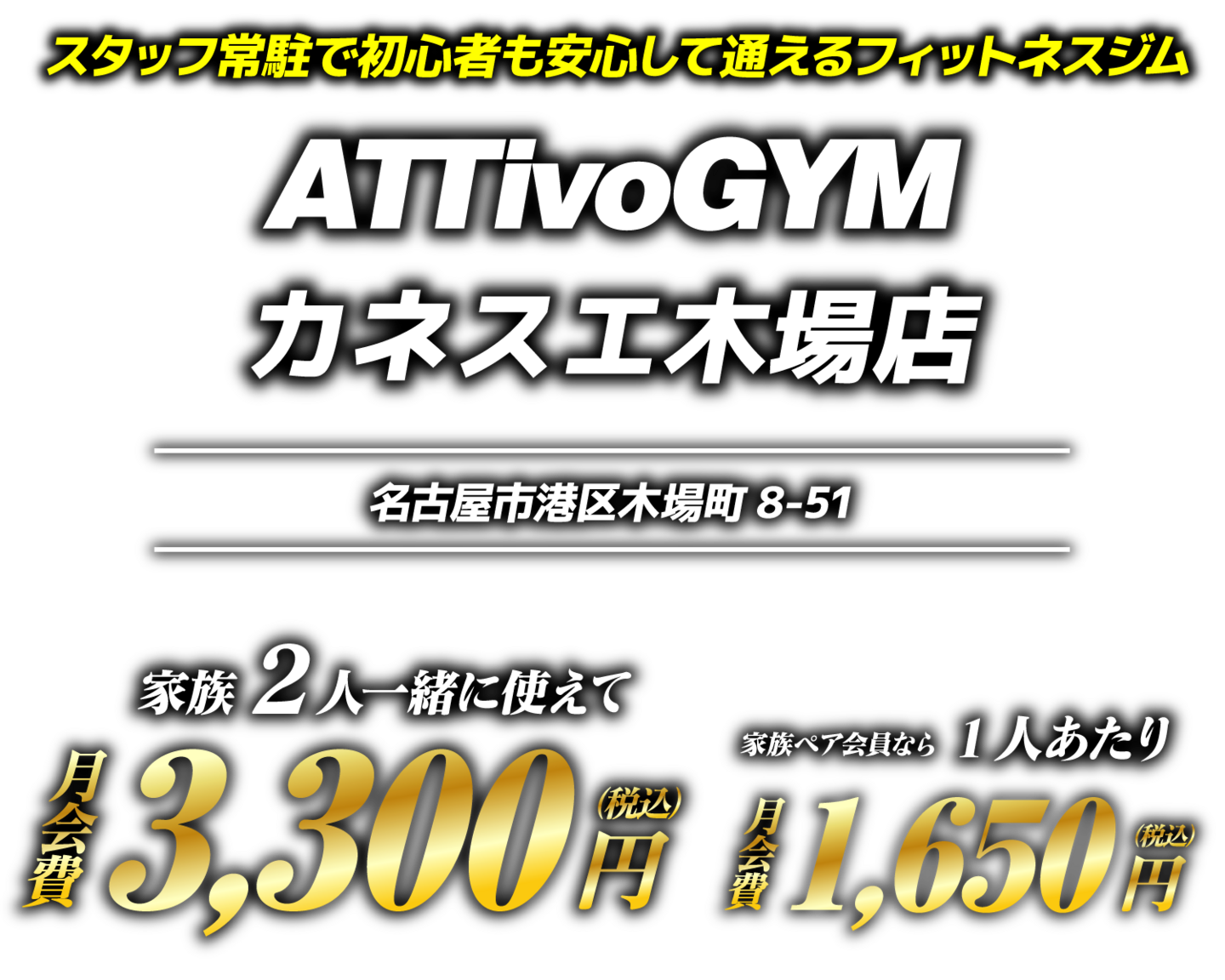 アッティーボジム大阪りんくう店