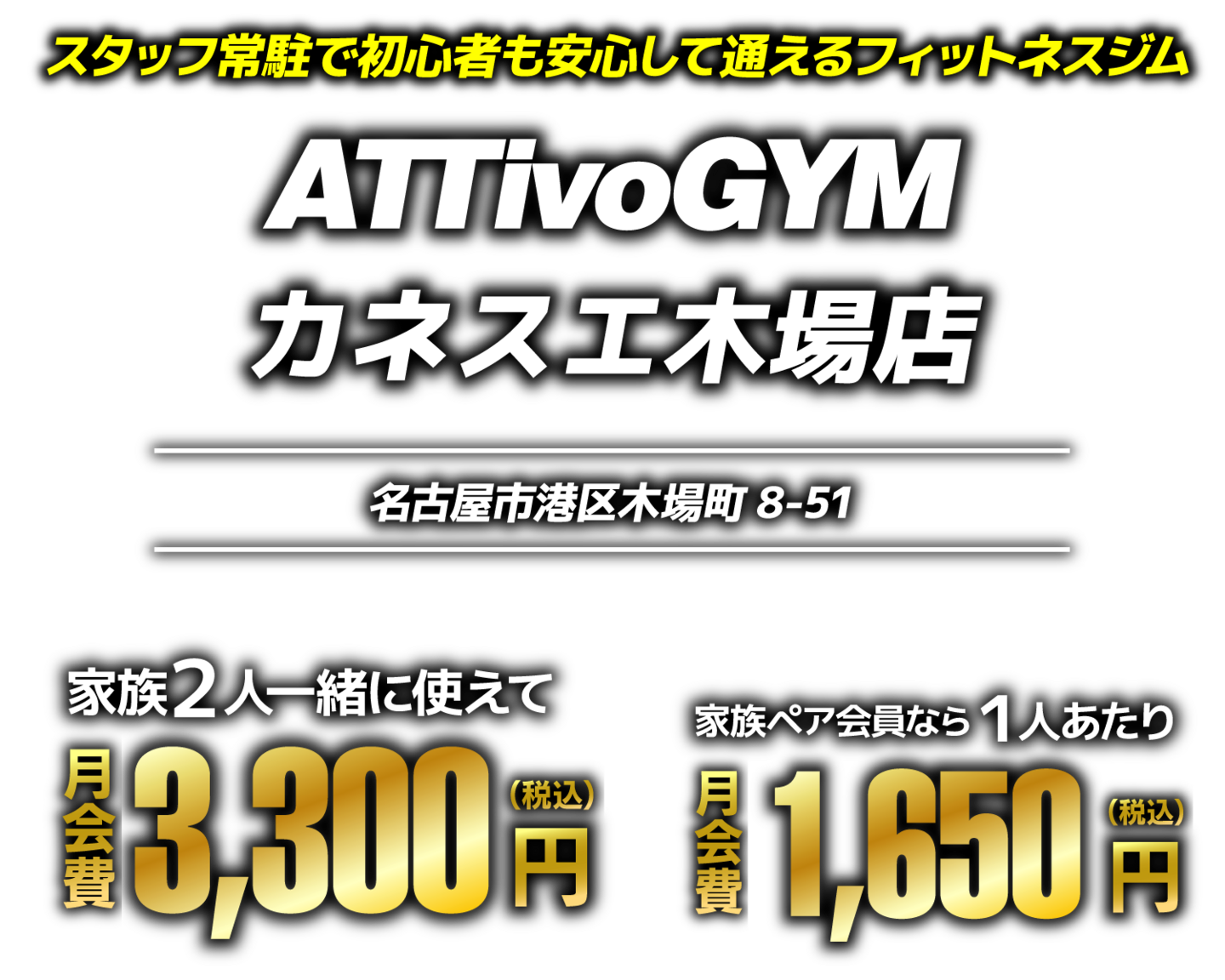 アッティーボジム大阪りんくう店