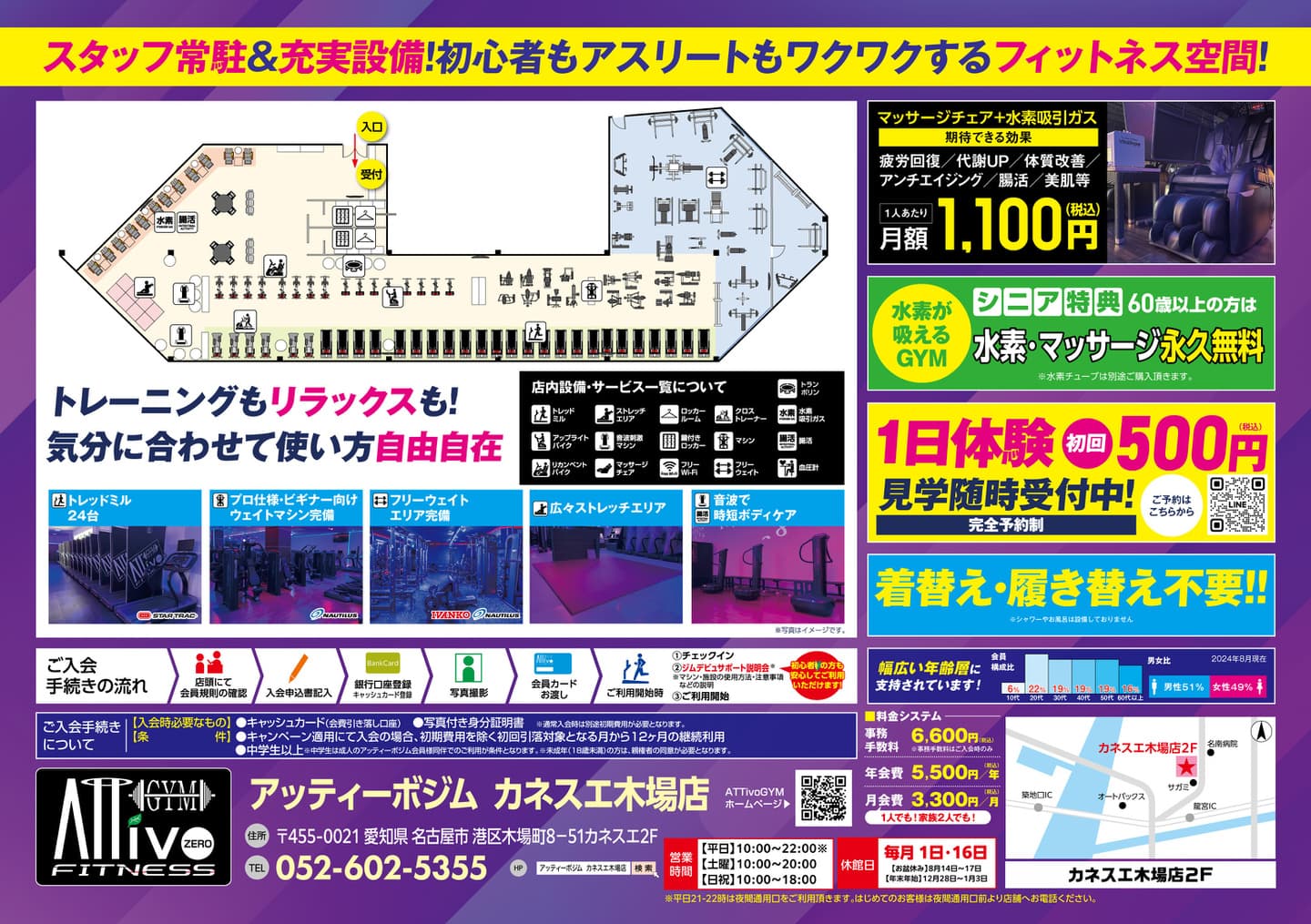 カネスエ木場店フライヤーB